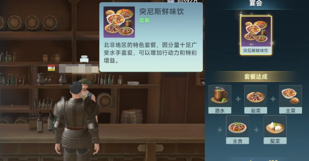 大航海时代传说套餐有哪些3