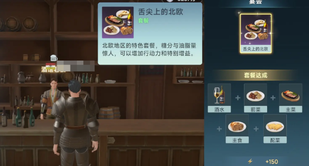 大航海时代传说套餐有哪些5