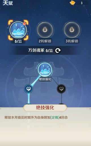 灵兽大冒险地府加点如何进行2