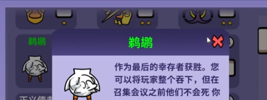 鹅鸭杀通灵者技能是什么3