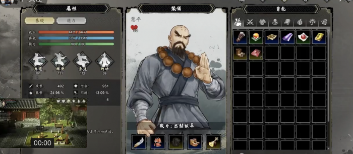 逸剑风云决慧平在哪1