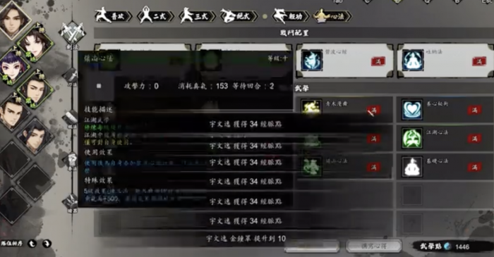 逸剑风云决慧平在哪5