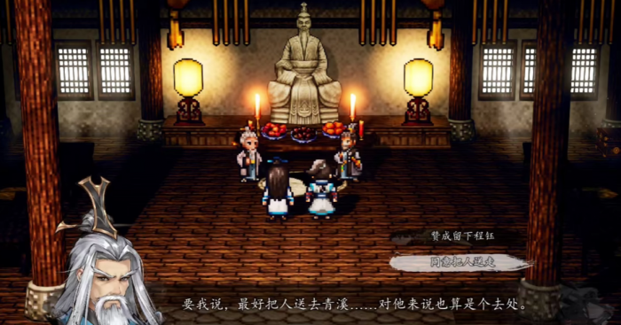 逸剑风云决结局是什么1