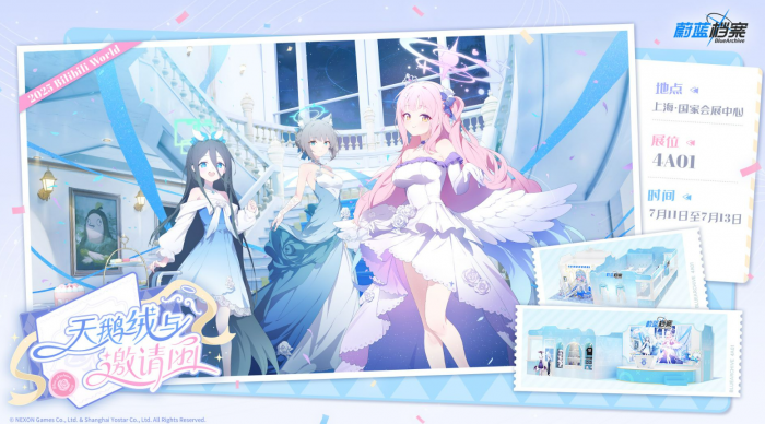 蔚蓝档案二周年活动介绍6