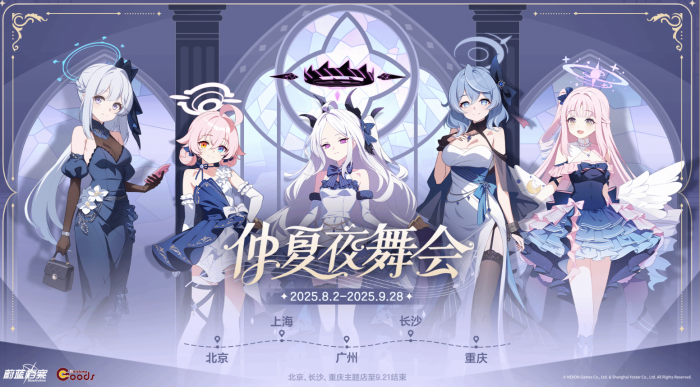 蔚蓝档案二周年活动介绍7