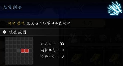 逸剑风云决最强武功搭配3