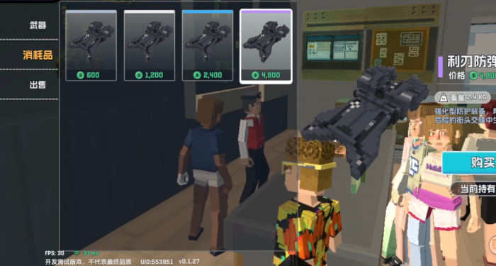 五星好市民地图有哪些2