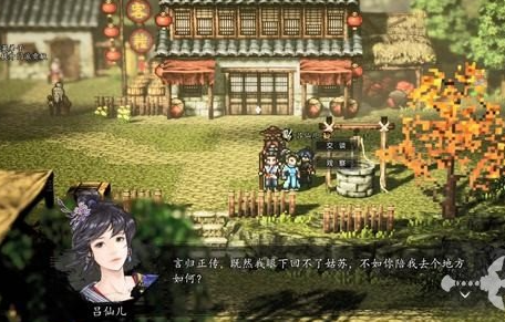 逸剑风云决吕仙儿玩法介绍2