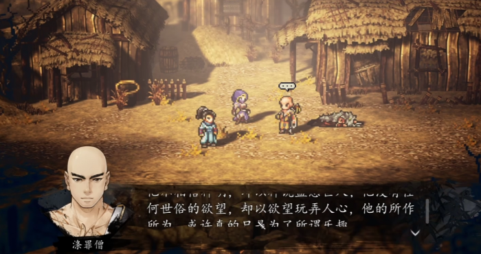 逸剑风云决涤罪僧入队攻略1