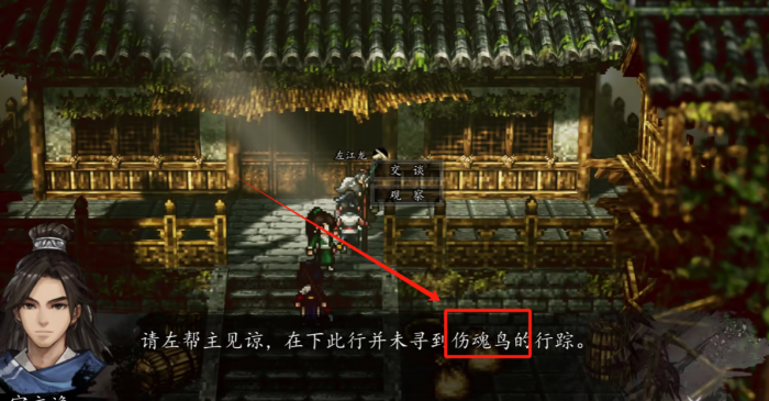 逸剑风云决荀杳杳入队攻略2