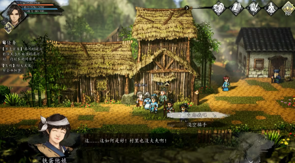 逸剑风云决铁蛋怎么入队1