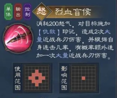 新三国志曹操传夏侯惇武将怎么样5