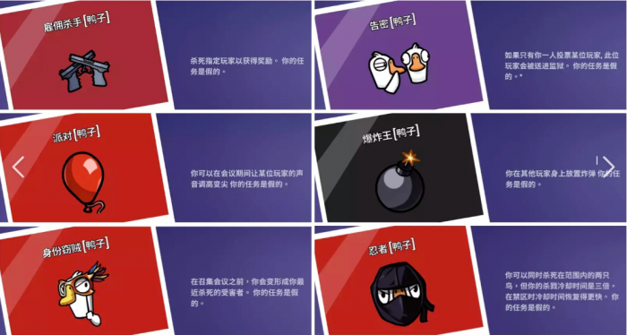 鹅鸭杀角色介绍6