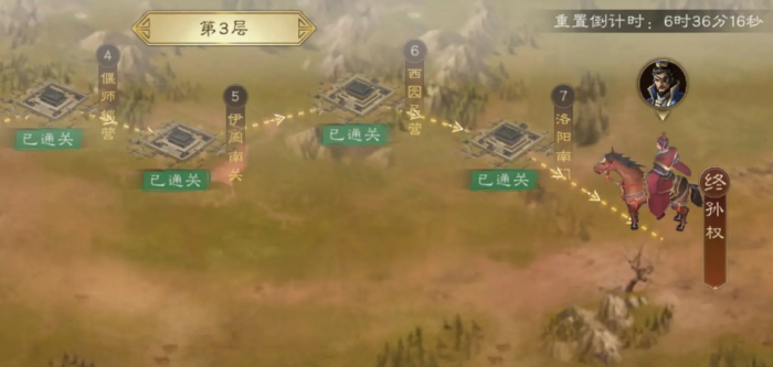 新三国志曹操传新手攻略分享2