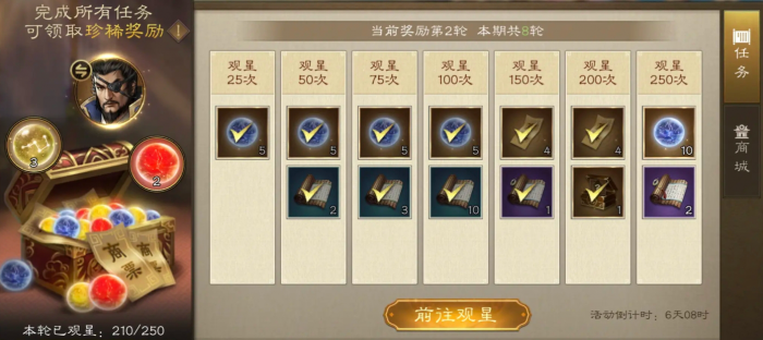 新三国志曹操传新手攻略分享3