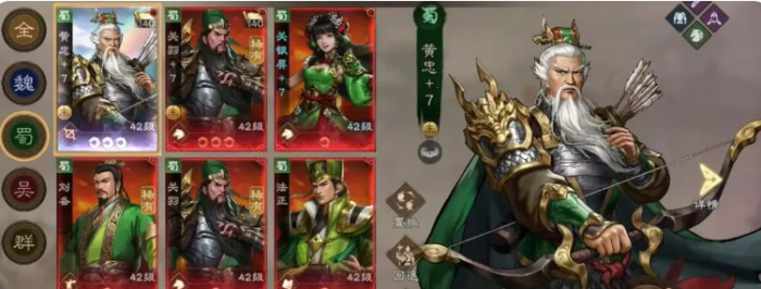 新三国志曹操传新手攻略分享5