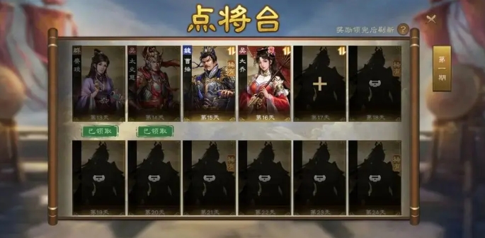 新三国志曹操传新手攻略分享6