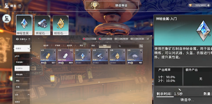 星痕共鸣精炼材料在哪3