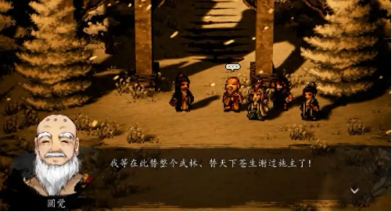 逸剑风云决人物图鉴分享2