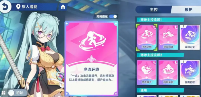 星塔旅人潜能怎么选2