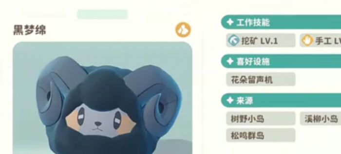 米姆米姆哈捕捉点位介绍2