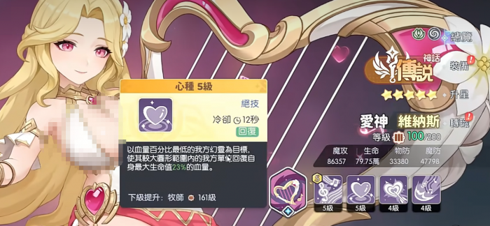 龙魂旅人维纳斯介绍4