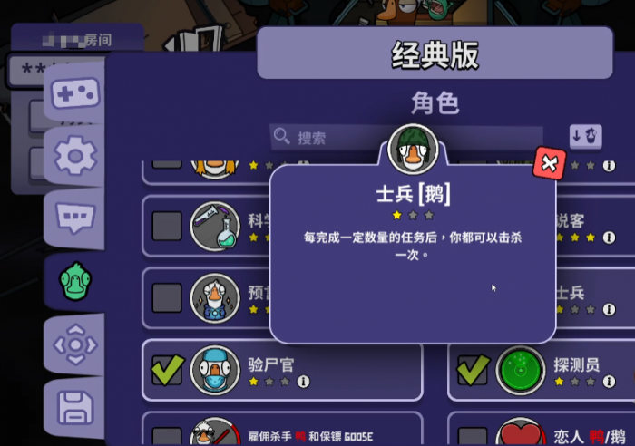 鹅鸭杀士兵怎么玩1