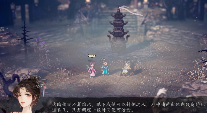 逸剑风云决药圣是谁3