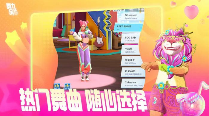 舞力全开派对上线时间是什么时候2