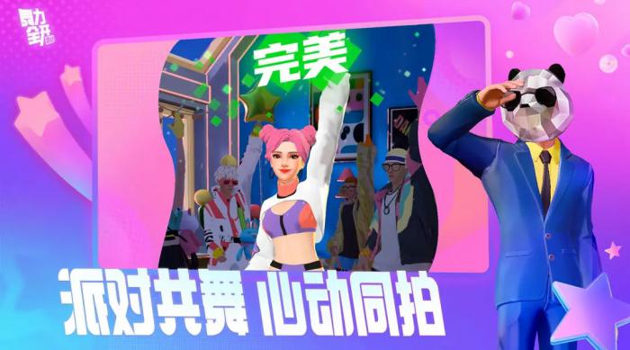 舞力全开派对上线时间是什么时候4