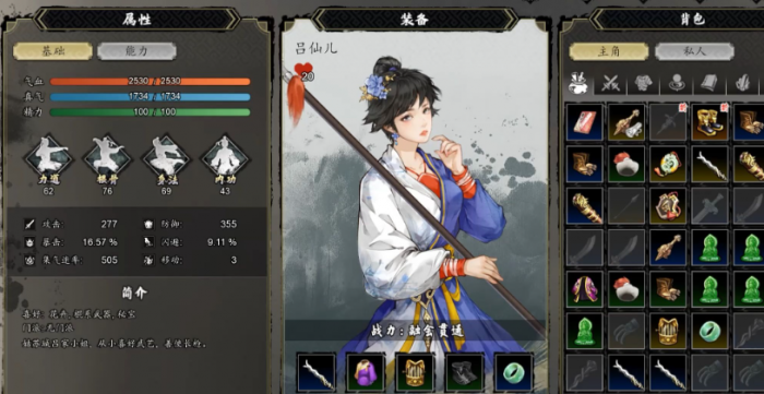 逸剑风云决26个队友怎么入队3