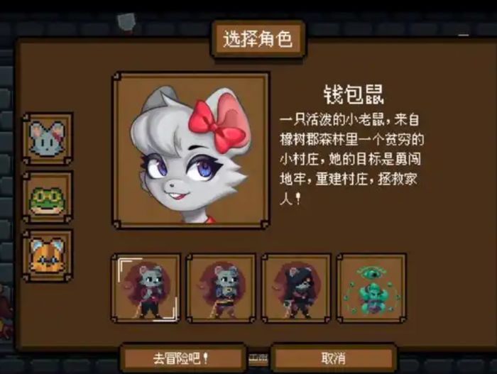 背包英雄角色解锁怎么使用2