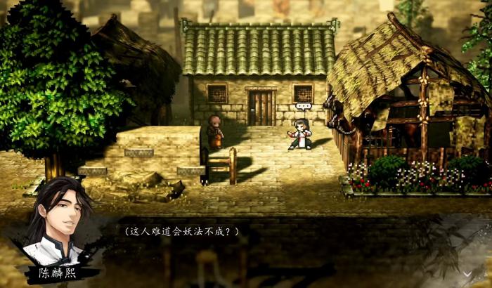 逸剑风云决陈麟熙完美攻略4