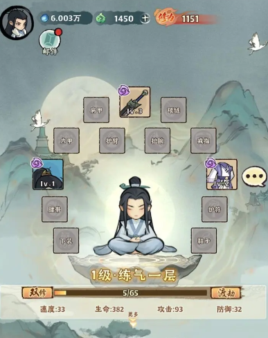 神器传说新手攻略2