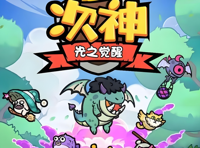 次神光之觉醒最强冒险家攻略1