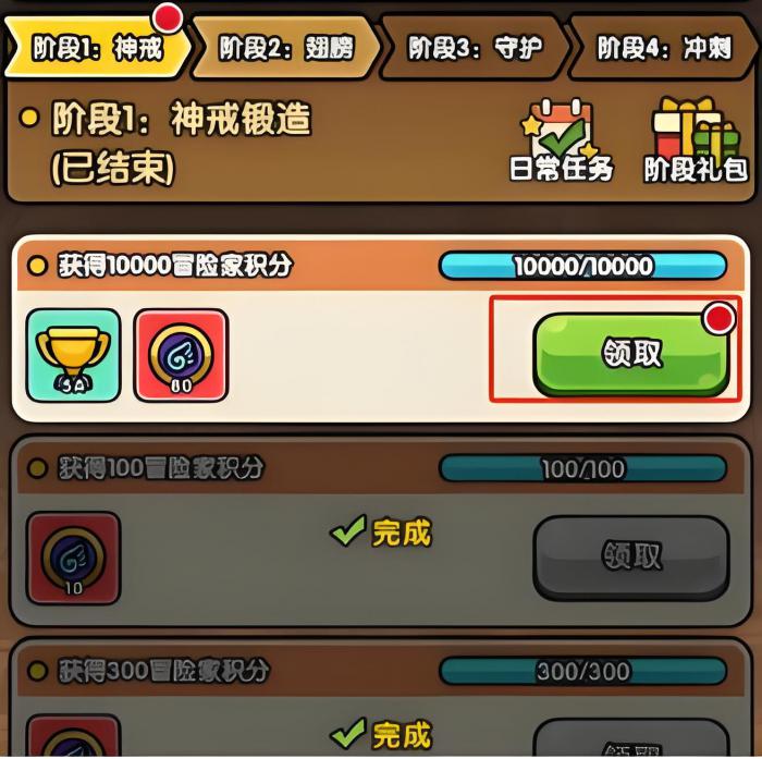 次神光之觉醒最强冒险家攻略2