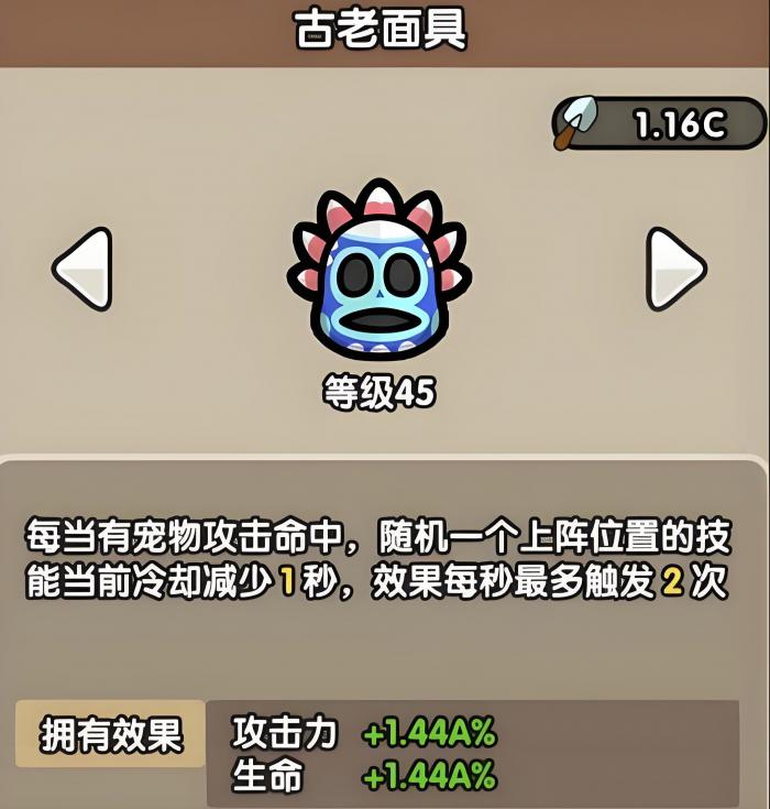 次神光之觉醒藏品技能怎么选2