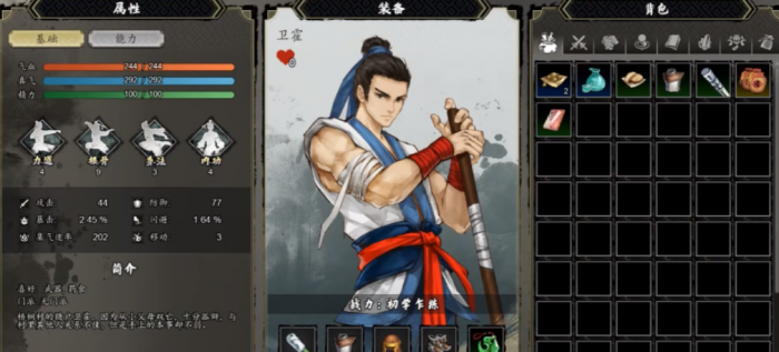 逸剑风云决伙伴怎么招募2