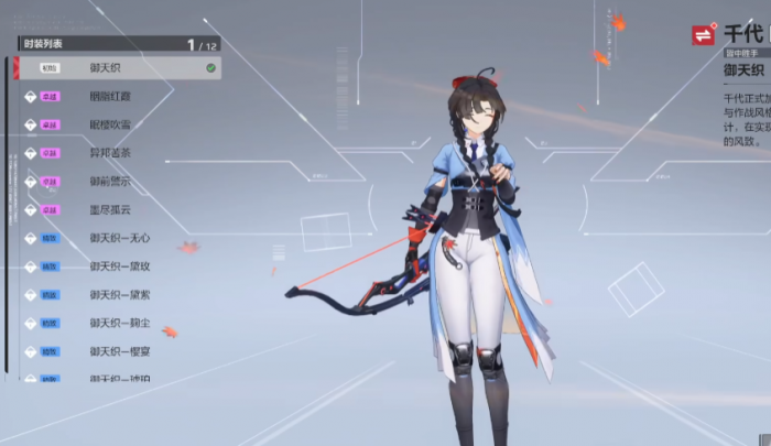 卡拉彼丘千代怎么玩5