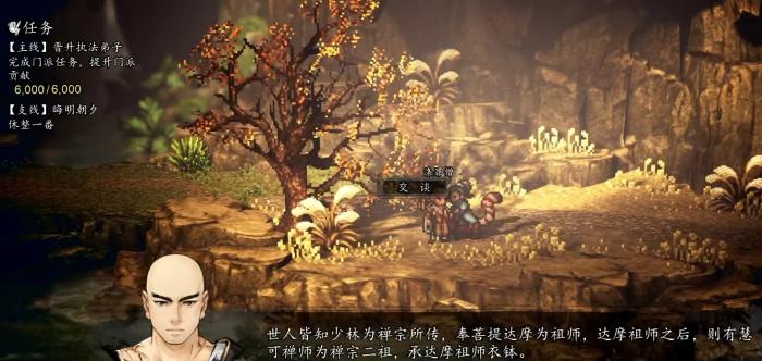 逸剑风云决涤罪僧入队方式详解2