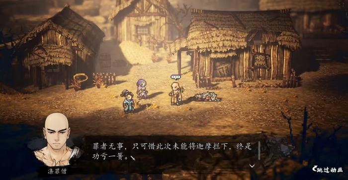 逸剑风云决涤罪僧入队方式详解4