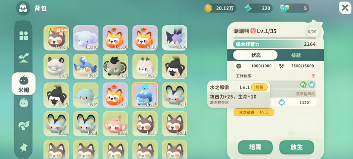 米姆米姆哈潮潮鳄怎么打1