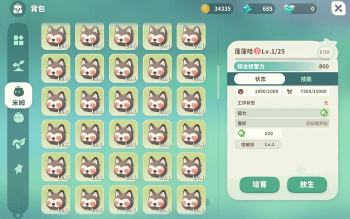 米姆米姆哈捕捉点位介绍1