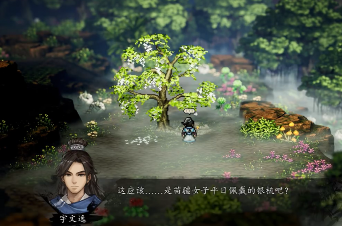 逸剑风云决同不同意解蛊3