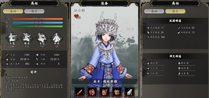 逸剑风云决队友培养选哪个3