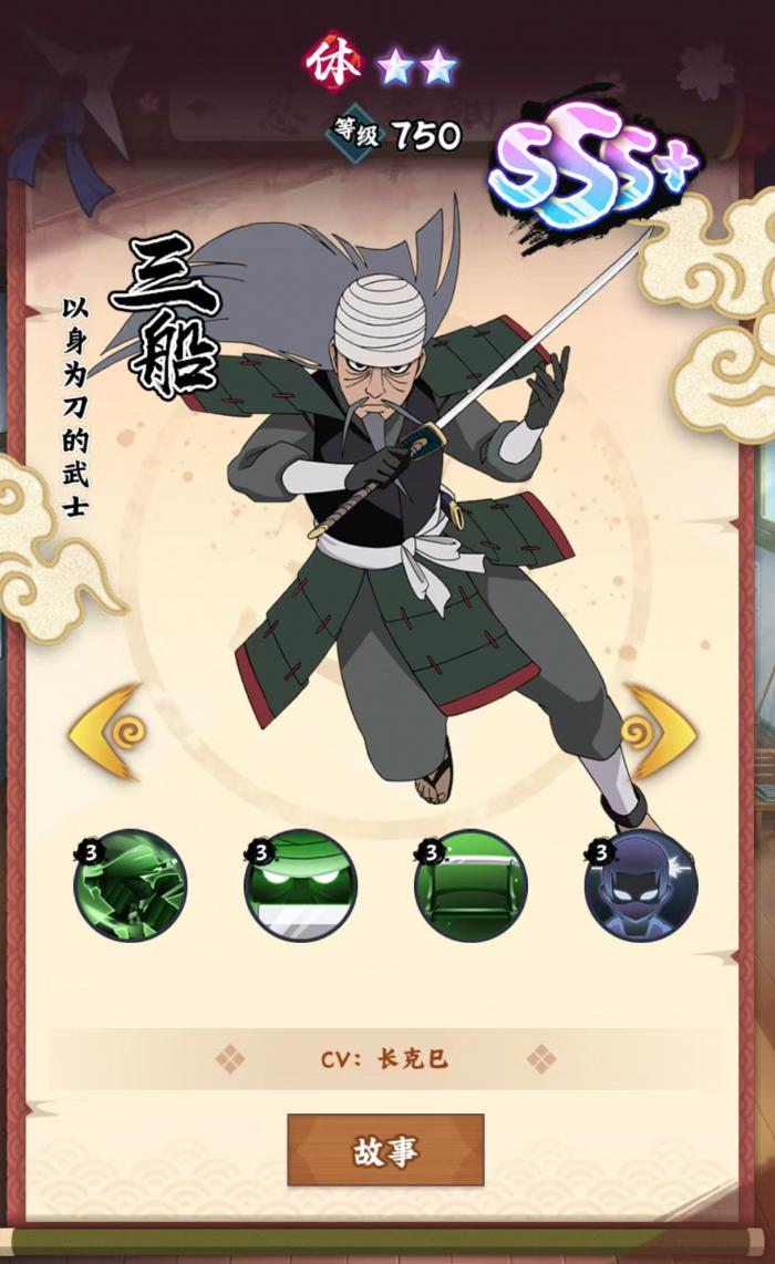 火影忍者木叶高手节奏榜1