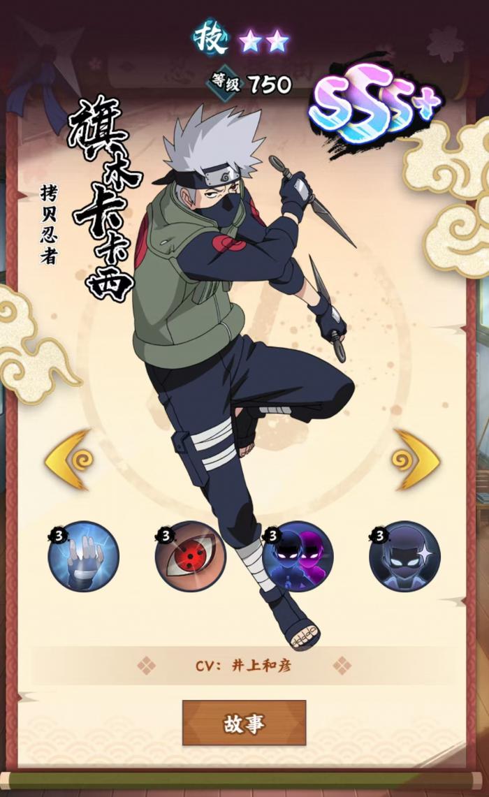 火影忍者木叶高手节奏榜3