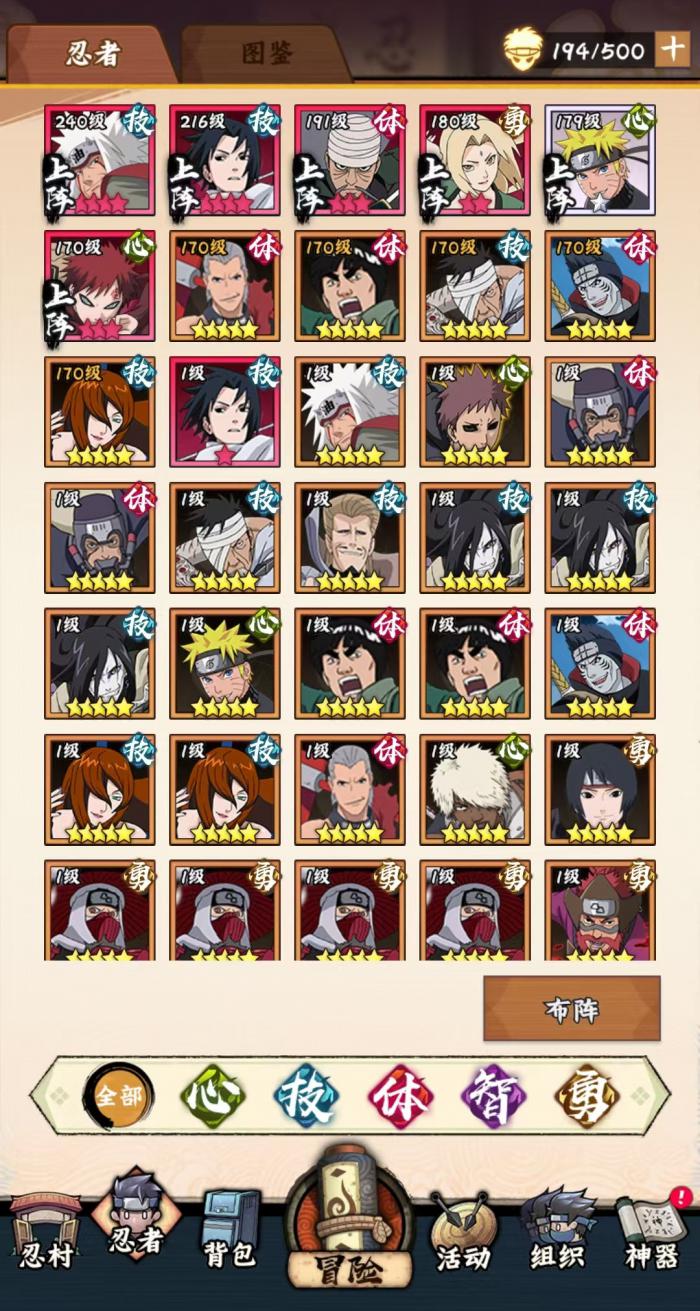 火影忍者木叶高手节奏榜4