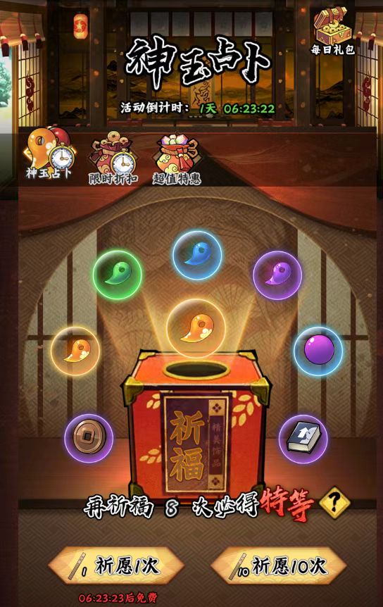 火影忍者木叶高手饰品怎么获得4