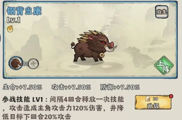 神器传说完整攻略分享6